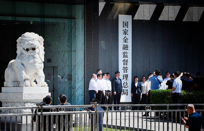 В Китае официально учрежден новый регулятор финансового сектора