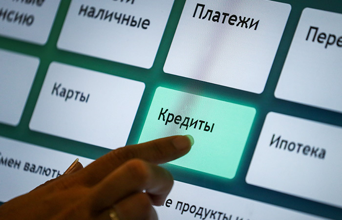 Число россиян с кредитами выросло в полтора раза за десять лет