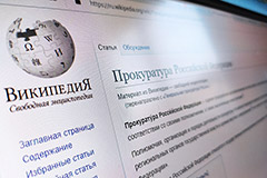 Wikimedia Foundation подал в суд на Генпрокуратуру РФ и Роскомнадзор