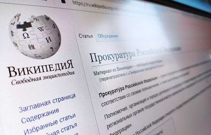 Wikimedia Foundation подал в суд на Генпрокуратуру РФ и Роскомнадзор