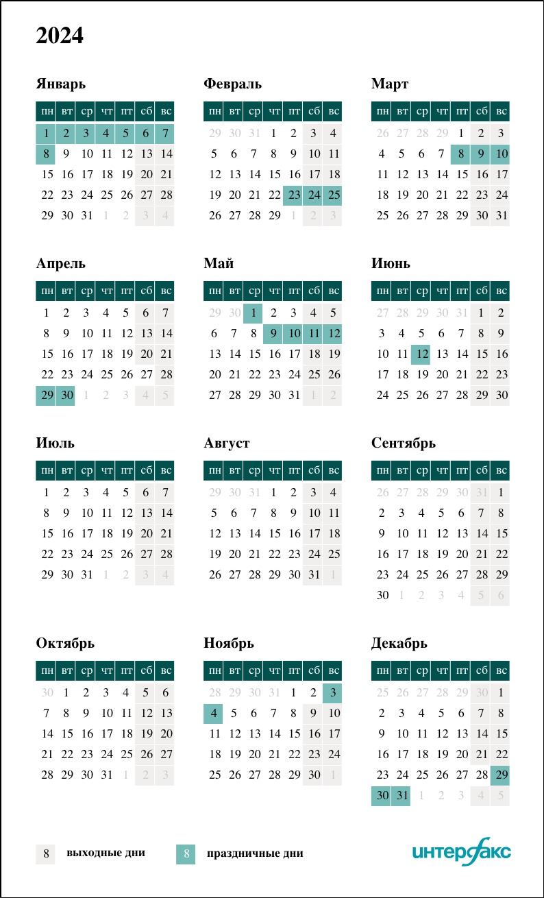 2017 год как работаем. Выходные и праздничные дни в 2023 году в России. Календарь праздничных дней 2023 года в России. Праздничные дни в 2017 году. Календарь праздников 2023 года в России нерабочие дни.