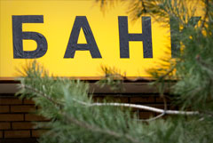 В ЦБ ожидают, что прибыль банков РФ в этом году может превысить рекорд 2021 г.