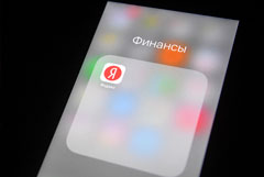 Утвержден перечень российского ПО, обязательного для предустановки на компьютеры и смартфоны