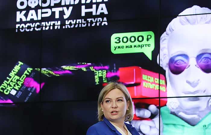 В РФ вскоре начнут блокировать "Пушкинские карты" за нарушение правил программы
