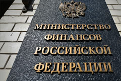 Оба аукциона Минфина по размещению нового госдолга 6 сентября признаны несостоявшимися