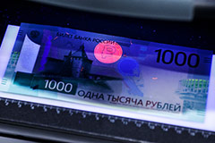 ЦБ РФ приостановит выпуск обновленной банкноты в 1000 руб. для ее доработки