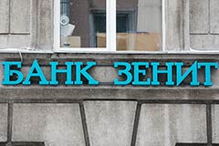 Банк "Зенит" подал иск к ГТЛК почти на 1 млрд рублей