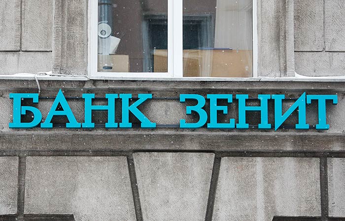 Банк "Зенит" подал иск к ГТЛК почти на 1 млрд рублей