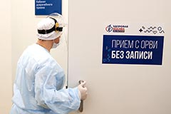 Депздрав Москвы опроверг сообщения о резком росте заболеваемости ОРВИ и COVID