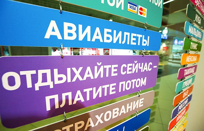 В РСТ отметили неготовность большинства туроператоров к работе с ГИС "Электронная путевка"