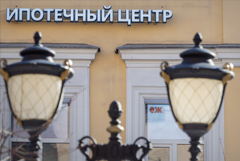 ЦБ РФ вместе с кабмином обсудит вопрос дифференциации ставки по льготной ипотеке