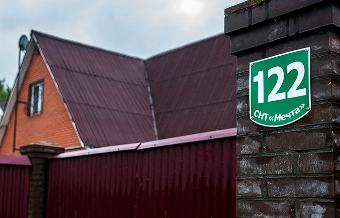 В Думу внесен проект о продлении "дачной амнистии" для имущества общего пользования