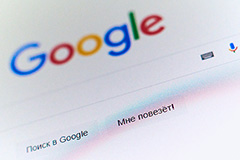 Суд в Москве оштрафовал Google на 800 тыс. руб. за нарушение закона о "самоконтроле"