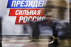 В Совфеде предложили назначить выборы президента РФ на 17 марта
