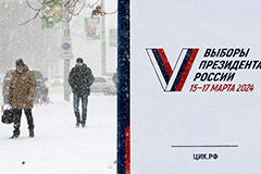 В кампании по выборам президента РФ в настоящее время участвуют 11 человек