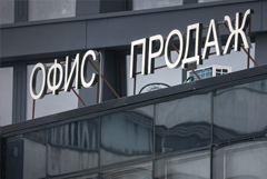 В Думу внесен законопроект о праве ЦБ РФ ограничивать банкам выдачу ипотеки