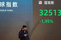 Китай ужесточает ограничения на вывод капитала за рубеж через инвестфонды