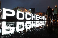 "Роснефть" подала встречный иск к "Транснефти" на 6,1 млрд рублей