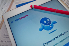 Цифровой помощник на "Госуслугах" получит отечественный ИИ в 2024 году