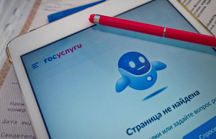 Цифровой помощник на "Госуслугах" получит отечественный ИИ в 2024 году