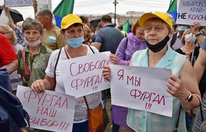 Движение "Я/МЫ Сергей Фургал" признано экстремистской организацией