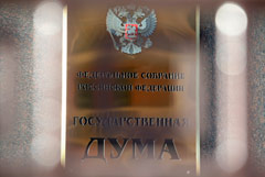 В Госдуме пройдут большие парламентские слушания по налоговому законодательству