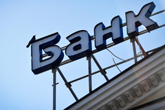 Средства юрлиц в банках РФ в апреле выросли на 5%, физлиц - на 2,1%