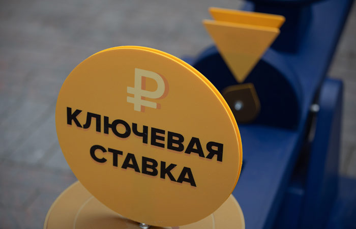 Опрошенные ЦБ аналитики повысили прогнозы по ставке, инфляции и ВВП РФ