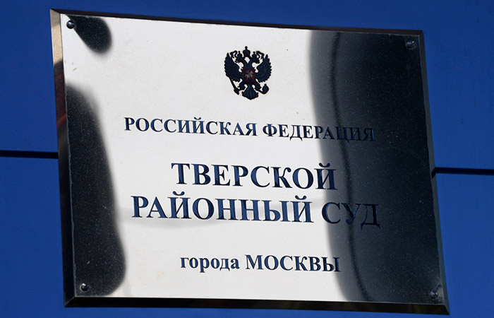 Суд в Москве арестовал экс-гендиректора Военно-строительной компании Андрея Белкова