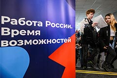 В России безработица в июне обновила исторический минимум - 2,4%