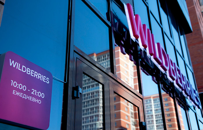 ФАС сняла претензии к Wildberries из-за навязывания невыгодных условий продавцам