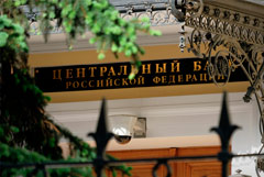 ЦБ создаст экстренный механизм предоставления ликвидности участникам финрынка