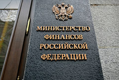 Минфин запускает замещение суверенных евробондов РФ