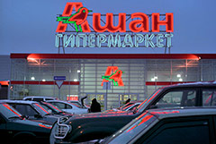 Журналисты узнали о переговорах Auchan о продаже бизнеса в России