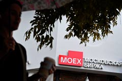 Инвесткомпания Fundament Capital из ОАЭ стала владельцем 6,9% Мосбиржи