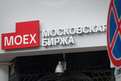 МосБиржа приостановила торги на срочном рынке
