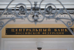 ЦБ будет устанавливать курсы валют на основе объединенных данных биржевых и внебиржевых сегментов