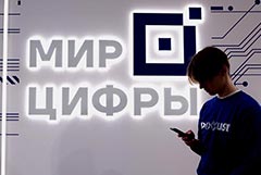 Минцифры РФ разработало правила формирования наборов обезличенных данных