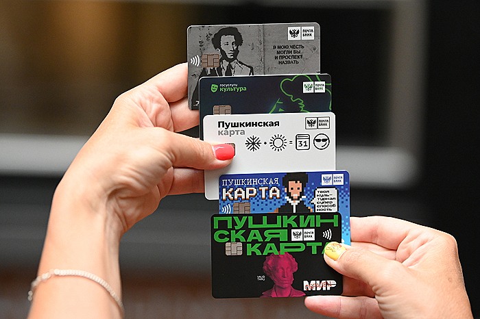 Владельцев "Пушкинских карт" призвали переоформить их до конца года
