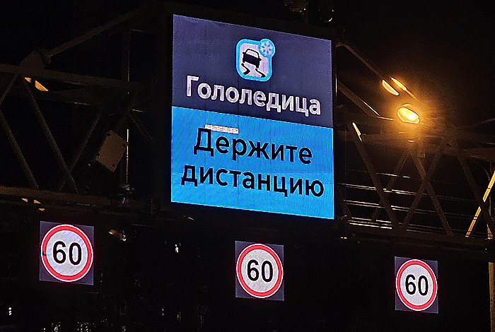 Жителей Москвы предупредили о возможной гололедице в выходные