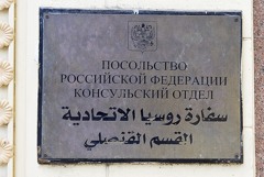 МИД РФ сообщил о пяти россиянах, пострадавших в аварии в Египте