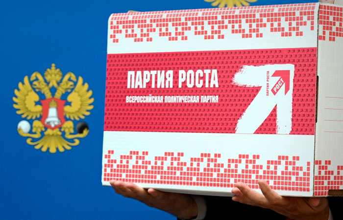 Р’РЎ Р Р¤ ликвидировал «РџР°СЂС‚РёСЋ роста» Р’РЎ Р Р¤ ликвидировал «РџР°СЂС‚РёСЋ роста»