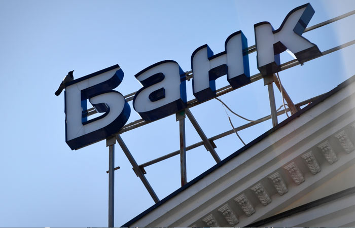 ЦБ РФ уточнил прогноз по прибыли банков на 2025 г. и снизил ожидания на 2026 г.