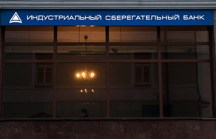 ЦБ РФ отозвал лицензию у Индустриального сберегательного банка