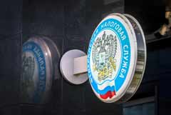 ФНС исключила из списка для автообмена финансовой информацией четыре офшора