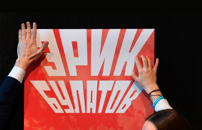 Третьяковка откроет музей в мастерской Эрика Булатова и Олега Васильева