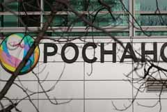 Активы бывших топ-менеджеров "Роснано" арестованы по иску на 11,9 млрд рублей