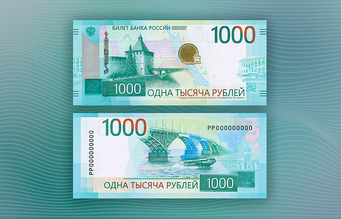 ЦБ РФ вводит в обращение обновленную банкноту номиналом 1000 рублей