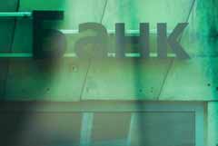 ������� ������������ �� ��������� ���������� ����� � �� � 2026 ����