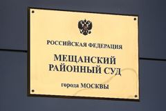 Обжаловано решение об обращении в доход государства лицея, созданного Ходорковским
